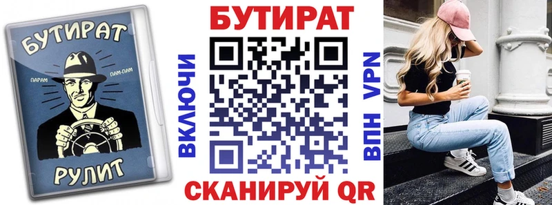 БУТИРАТ 1.4BDO  где можно купить наркотик  Добрянка 