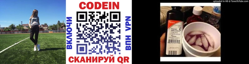 Codein Purple Drank  где купить   Добрянка 