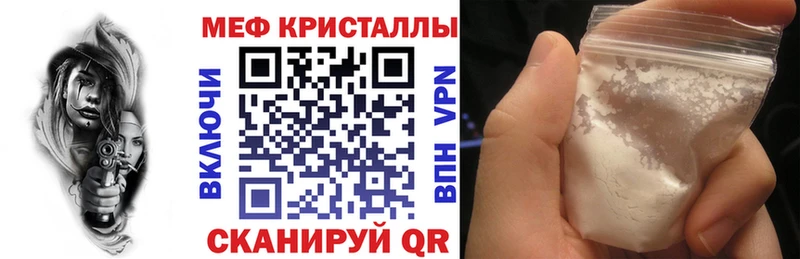 МЯУ-МЯУ кристаллы  купить наркотик  Добрянка 