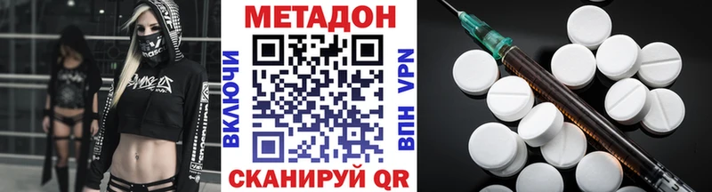 МЕТАДОН methadone  купить наркотики цена  сайты даркнета состав  Добрянка 